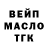 Дистиллят ТГК THC oil dzashinist