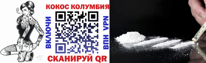 КОКАИН VHQ  Бежецк 
