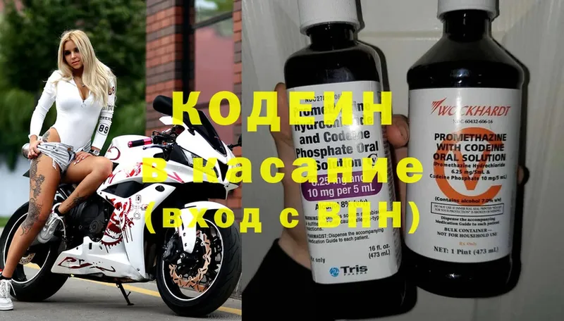 купить закладку  Бежецк  Кодеин напиток Lean (лин) 