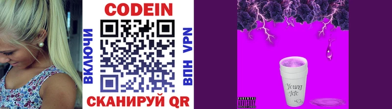 Кодеин напиток Lean (лин)  купить закладку  Бежецк 