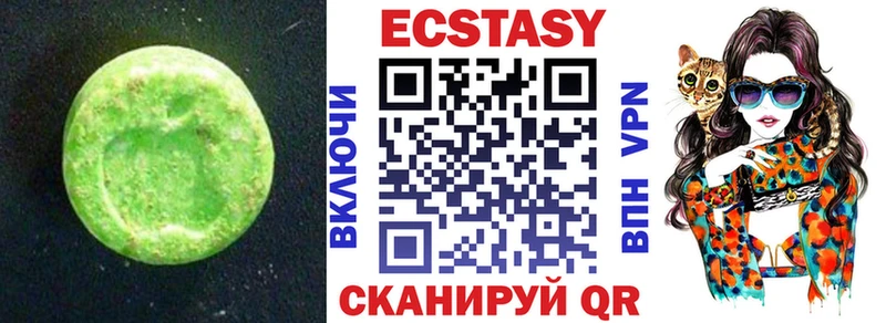 Экстази 280мг  Бежецк 