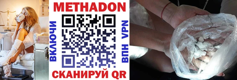 МЕТАДОН VHQ  где можно купить   Бежецк 